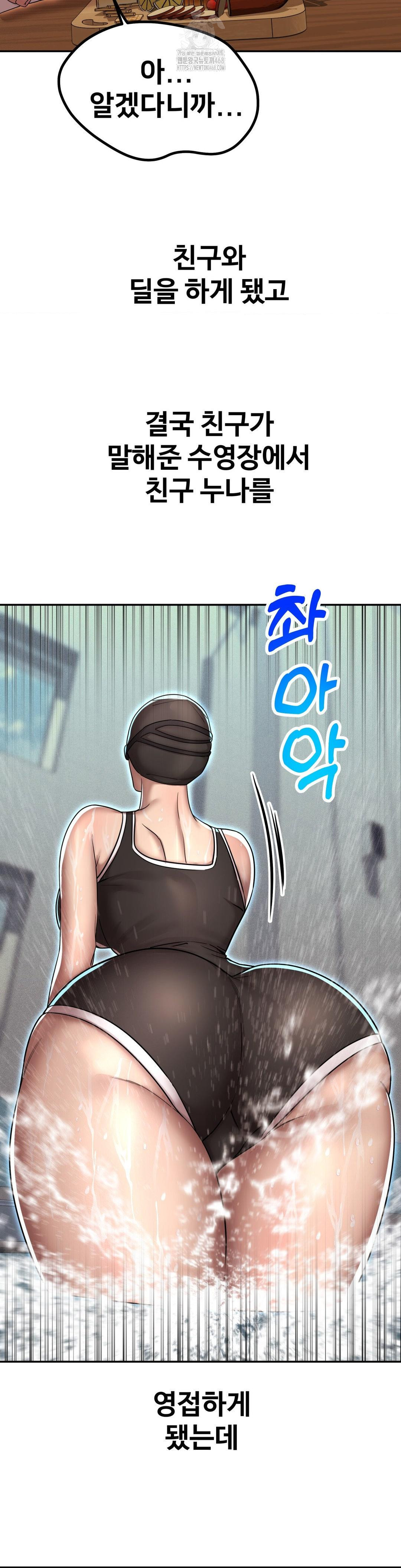 Could it Be True? Raw Chapter 167 Page 5