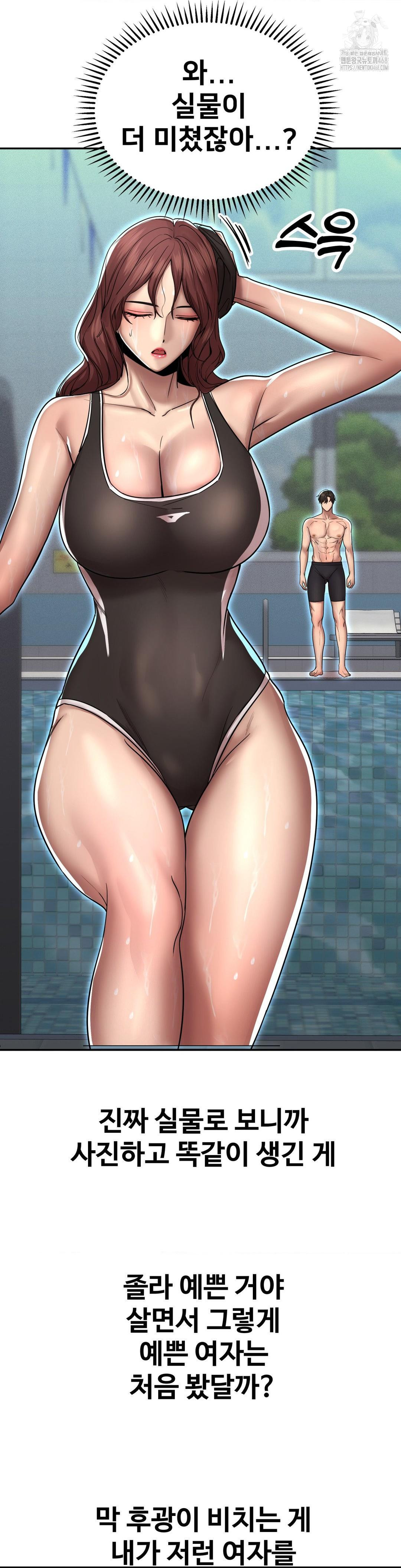 Could it Be True? Raw Chapter 167 Page 6