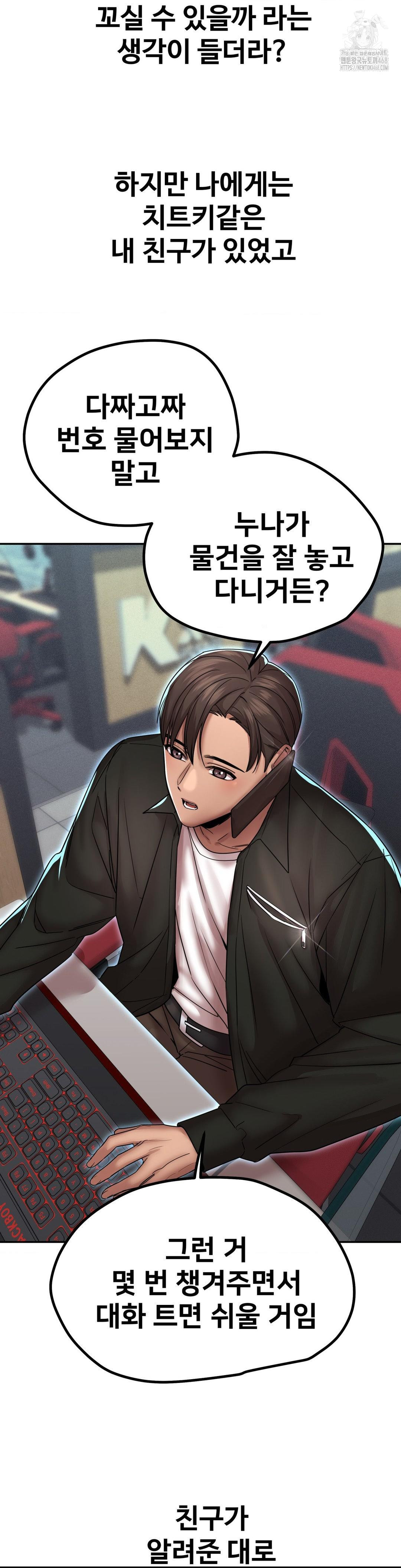 Could it Be True? Raw Chapter 167 Page 7