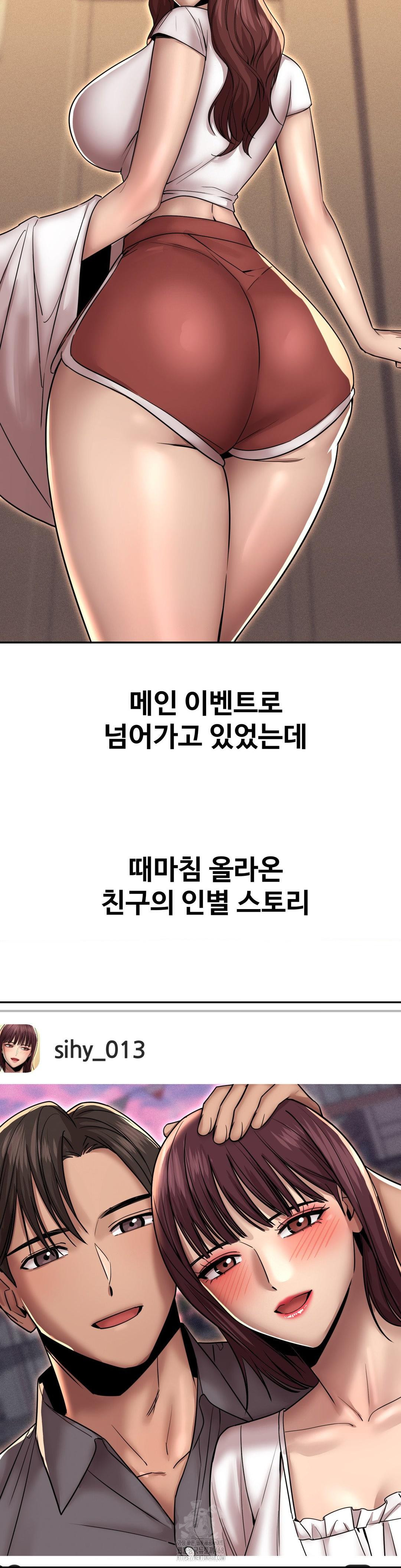 Could it Be True? Raw Chapter 168 Page 10