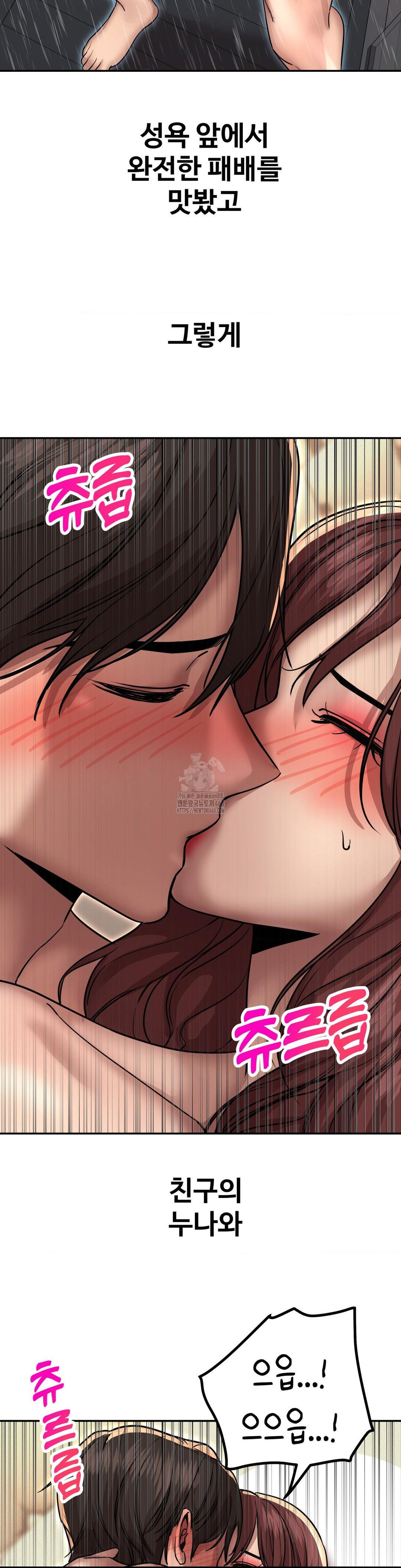 Could it Be True? Raw Chapter 168 Page 13