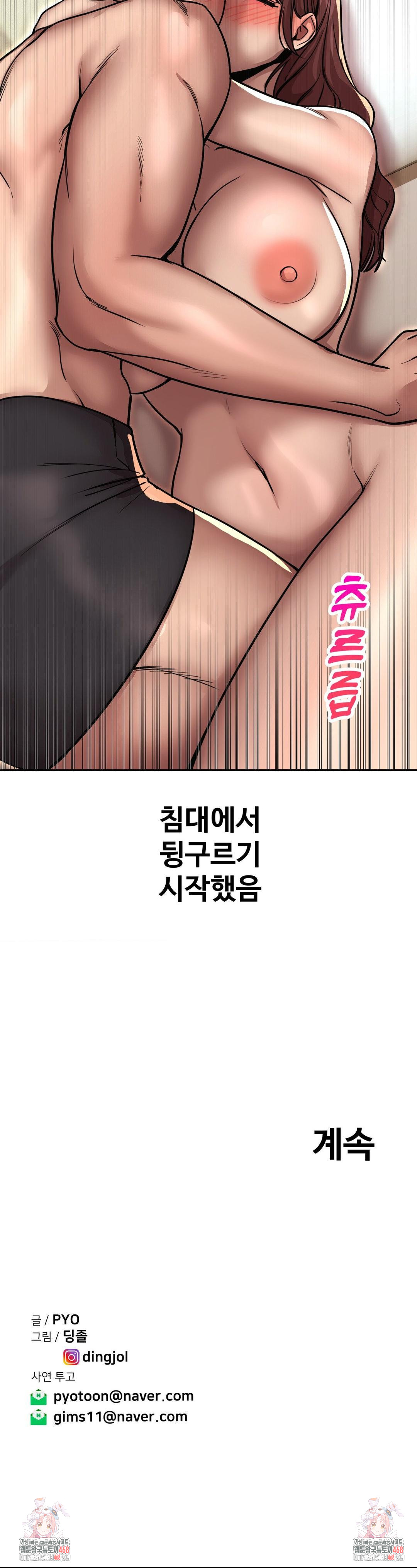 Could it Be True? Raw Chapter 168 Page 14