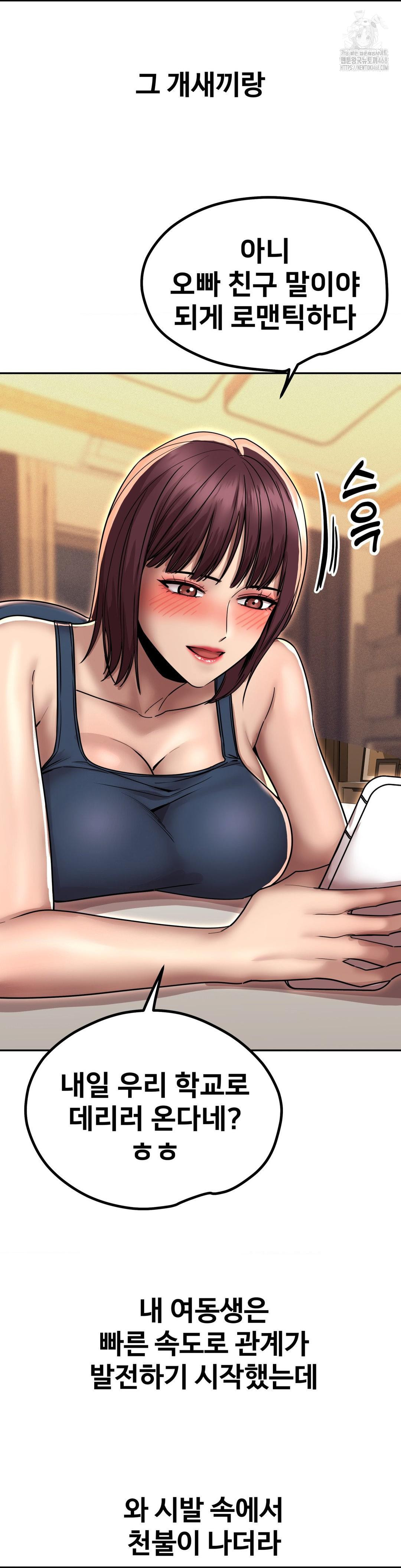 Could it Be True? Raw Chapter 168 Page 3