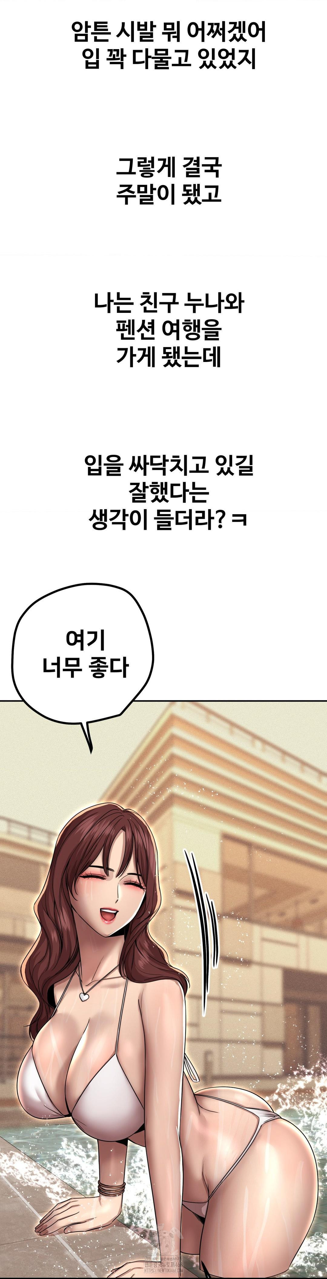 Could it Be True? Raw Chapter 168 Page 5