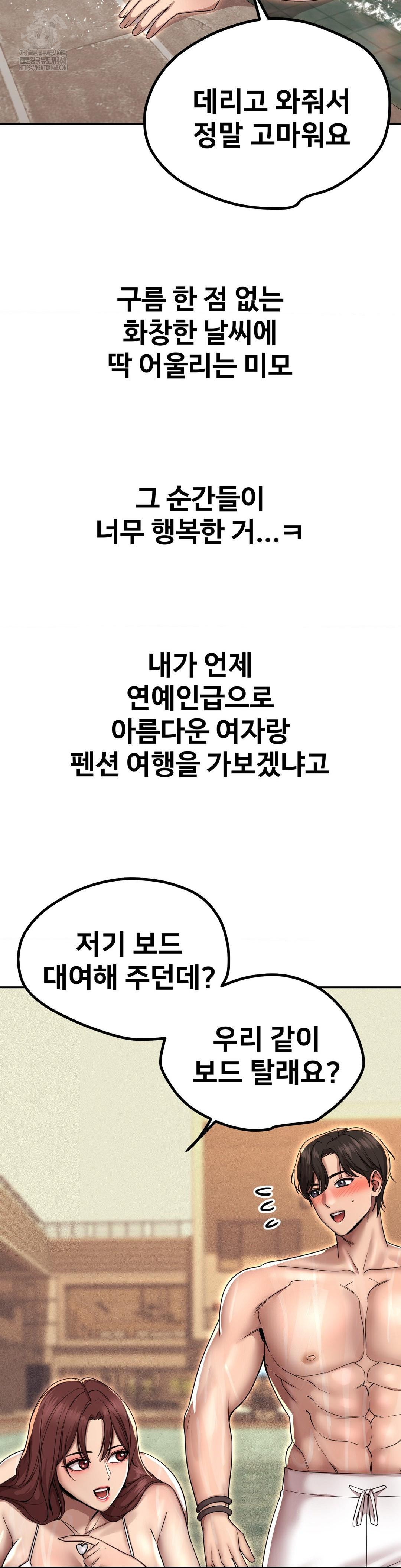 Could it Be True? Raw Chapter 168 Page 6