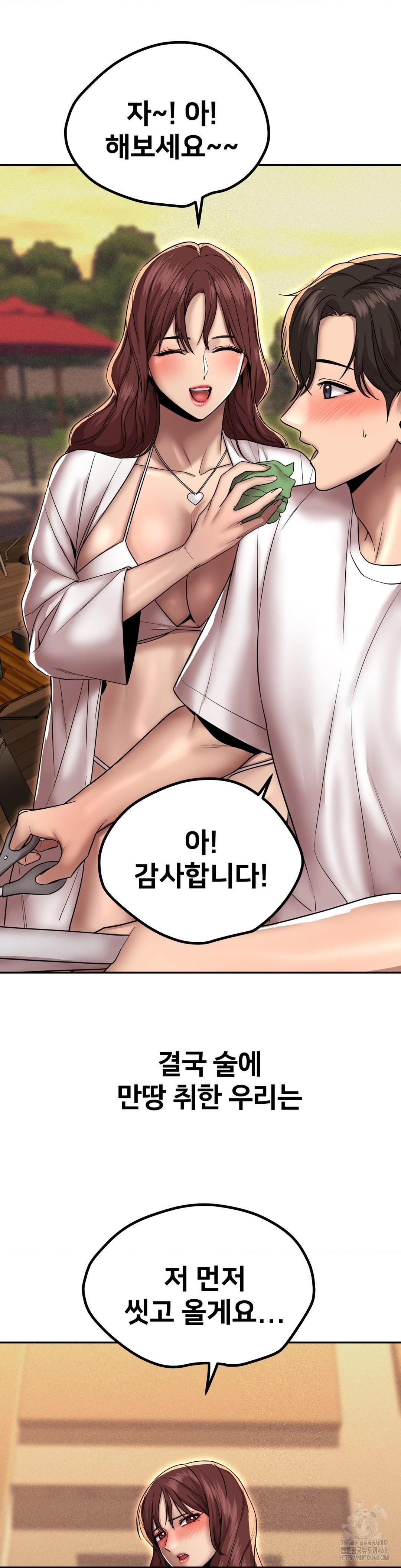 Could it Be True? Raw Chapter 168 Page 9