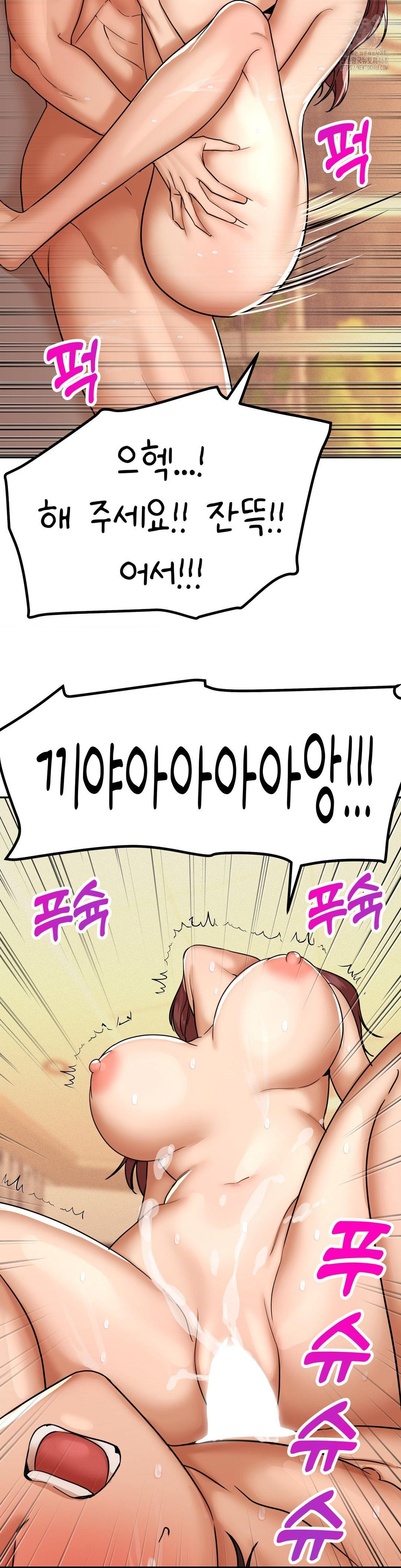 Could it Be True? Raw Chapter 169 Page 10