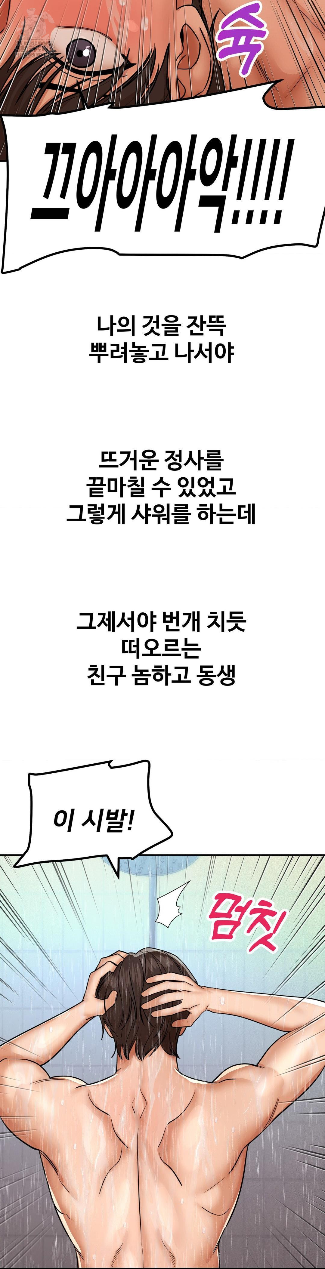 Could it Be True? Raw Chapter 169 Page 11