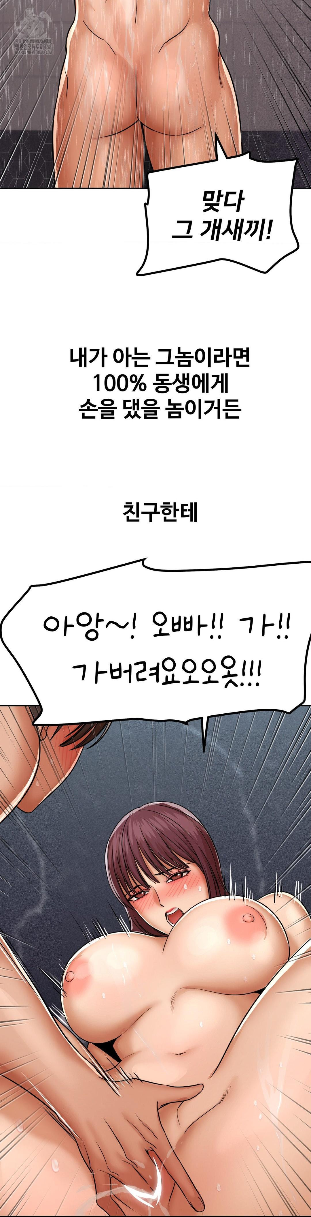 Could it Be True? Raw Chapter 169 Page 12