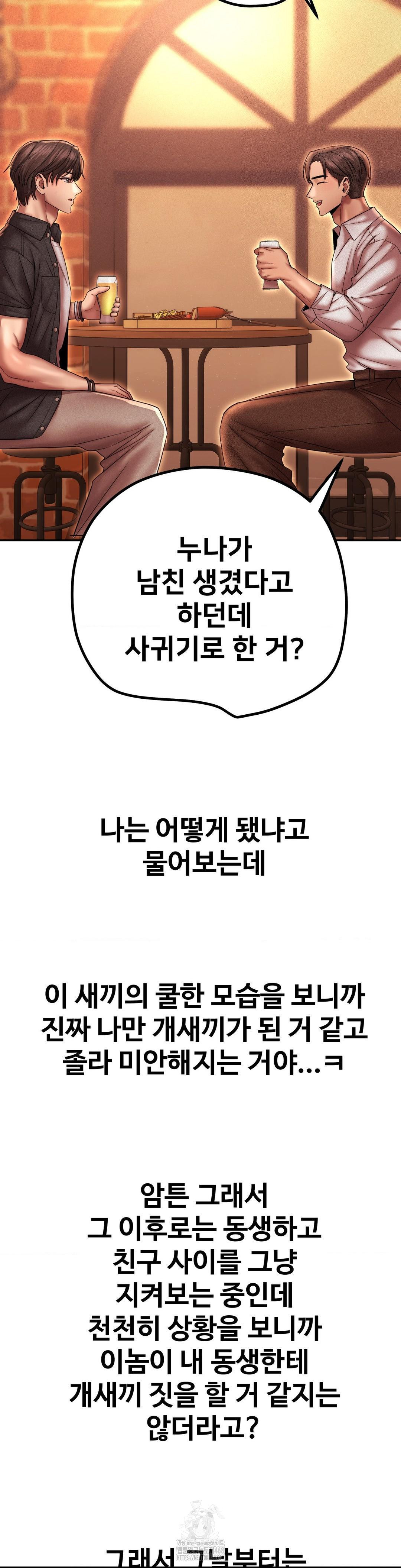 Could it Be True? Raw Chapter 169 Page 15