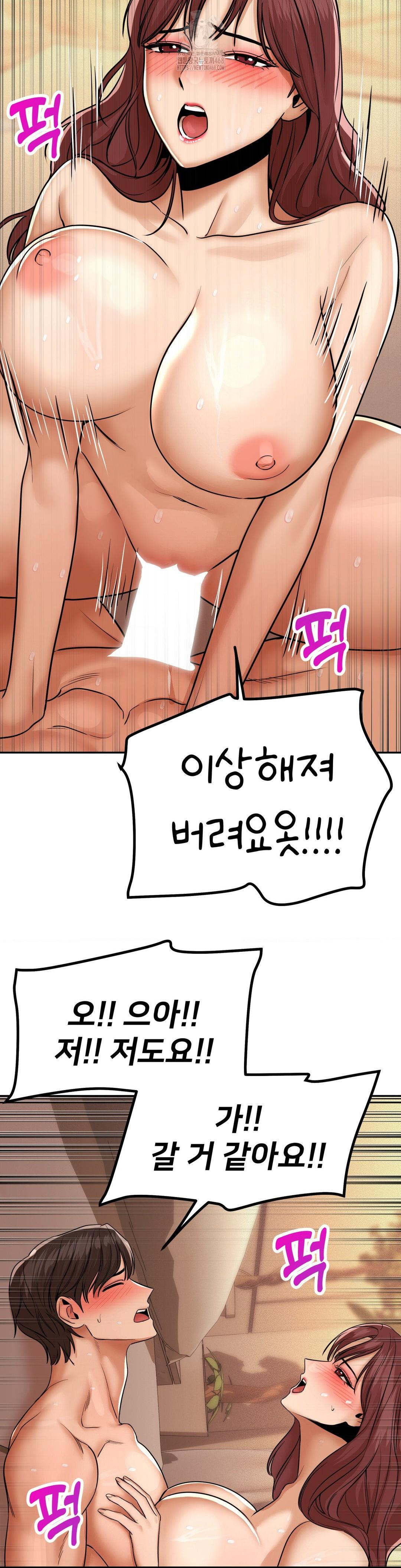 Could it Be True? Raw Chapter 169 Page 9