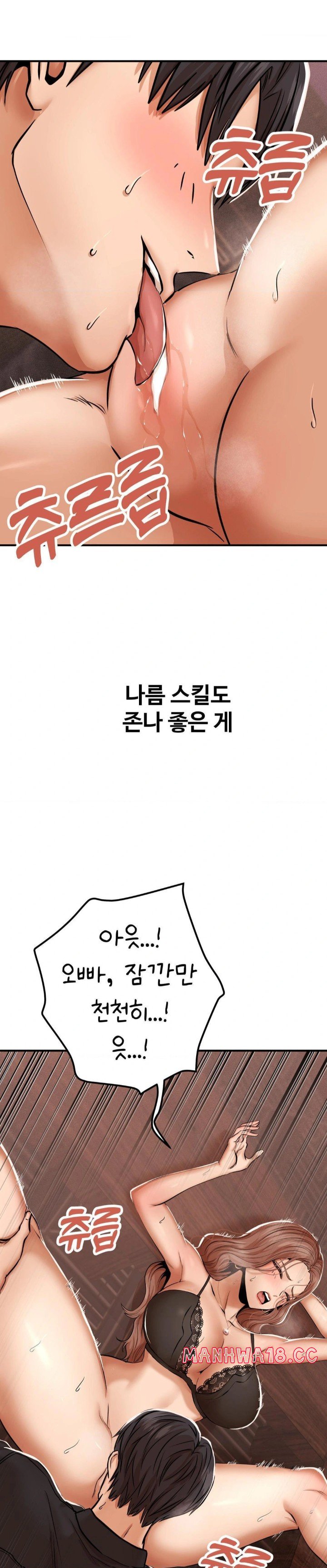 Could it Be True? Raw Chapter 17 Page 5