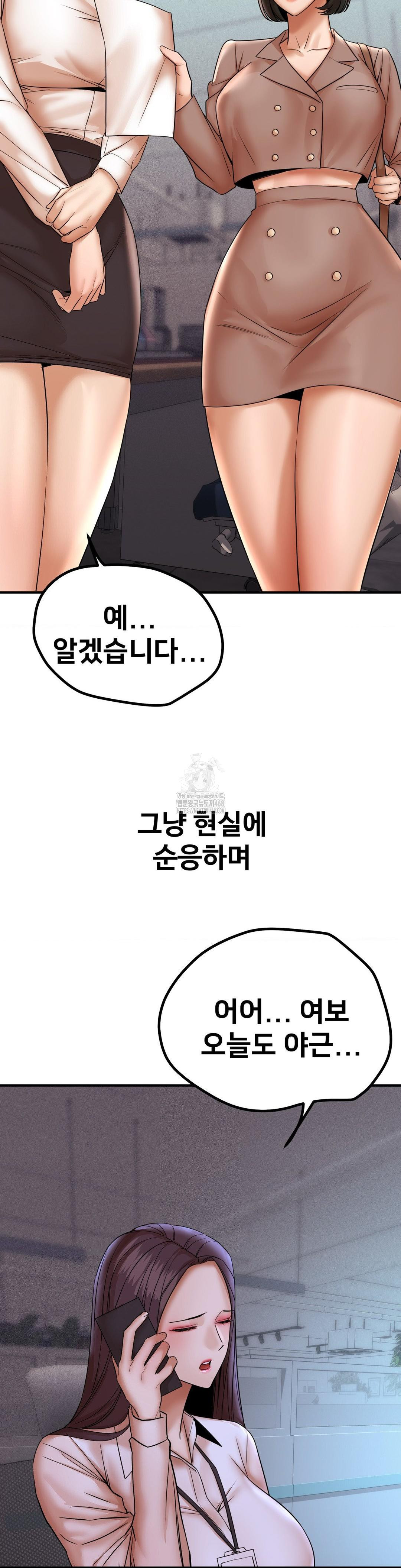 Could it Be True? Raw Chapter 170 Page 10