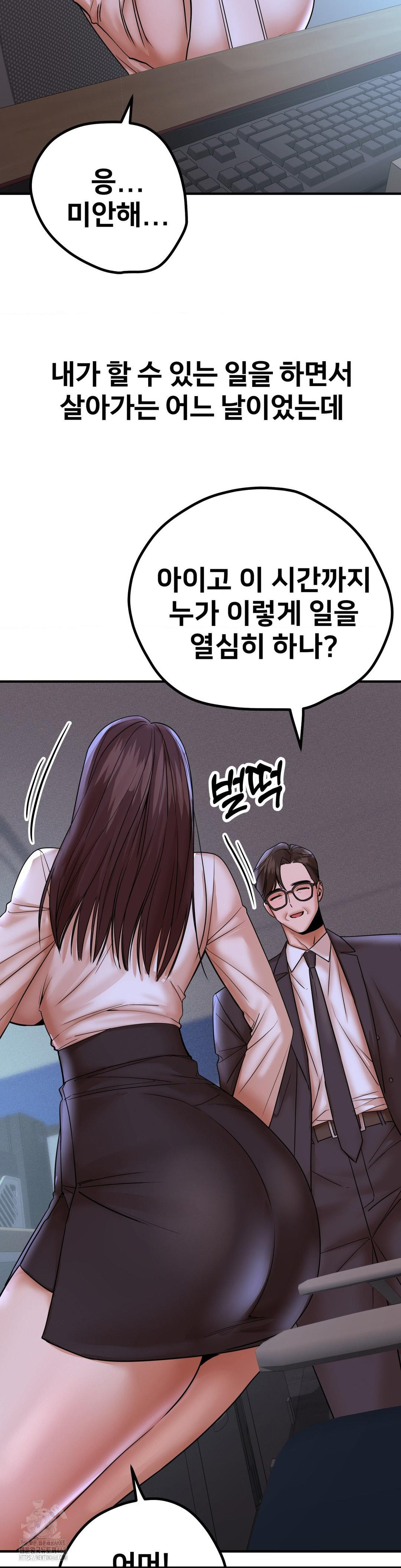 Could it Be True? Raw Chapter 170 Page 11