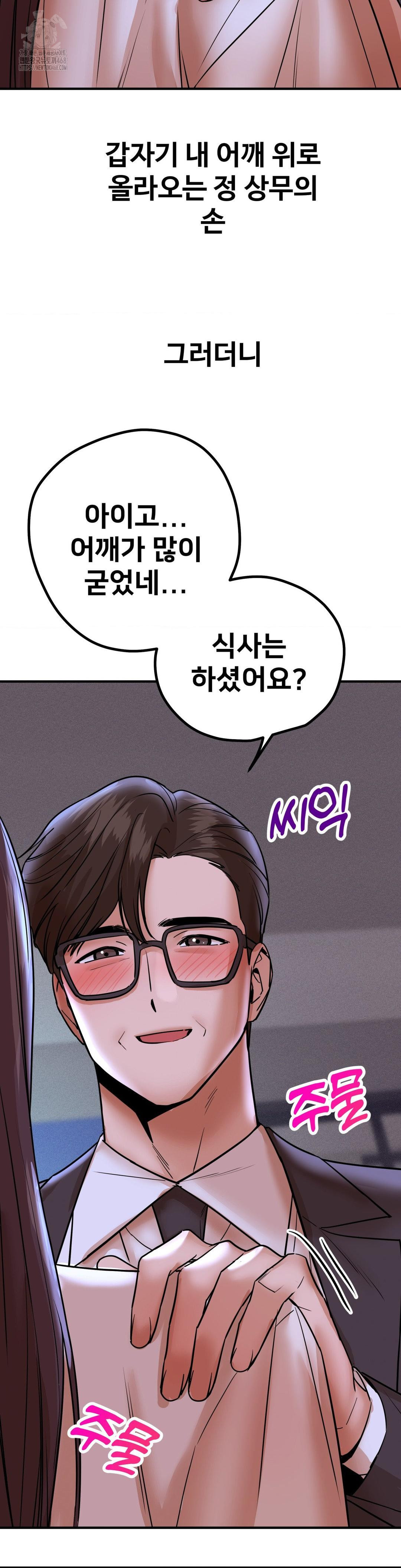 Could it Be True? Raw Chapter 170 Page 14