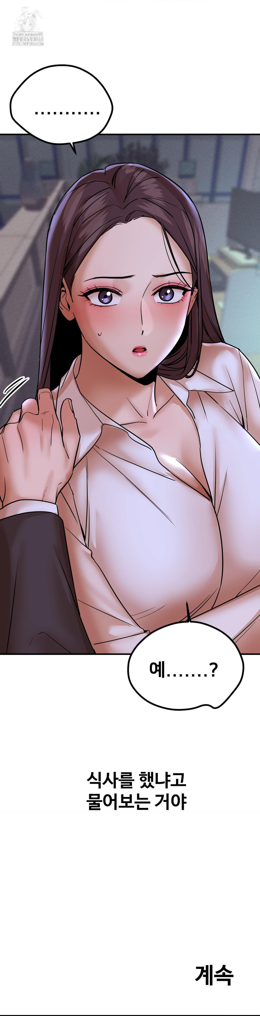 Could it Be True? Raw Chapter 170 Page 15