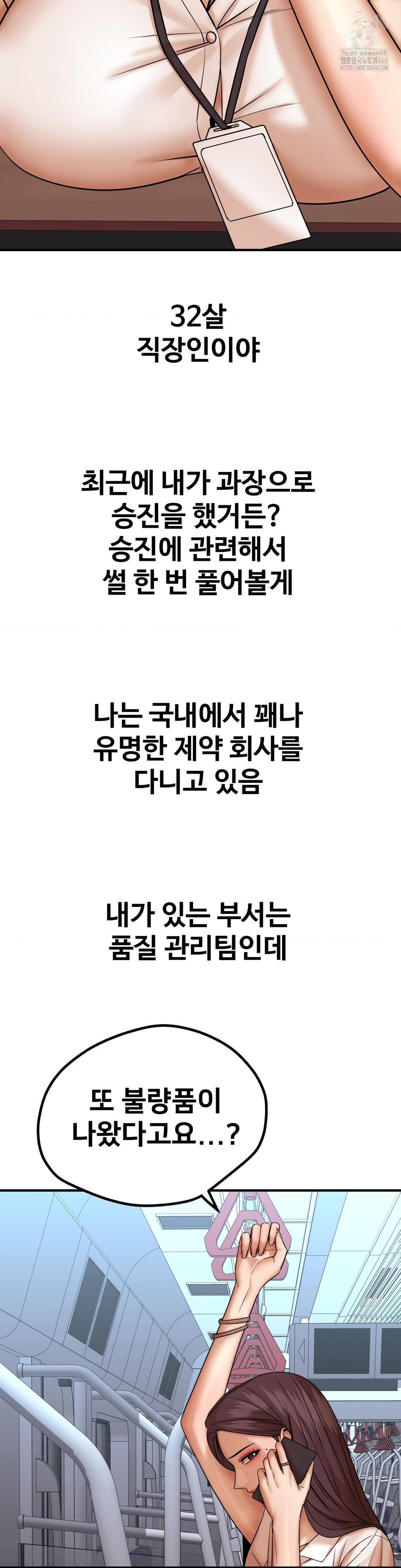 Could it Be True? Raw Chapter 170 Page 2