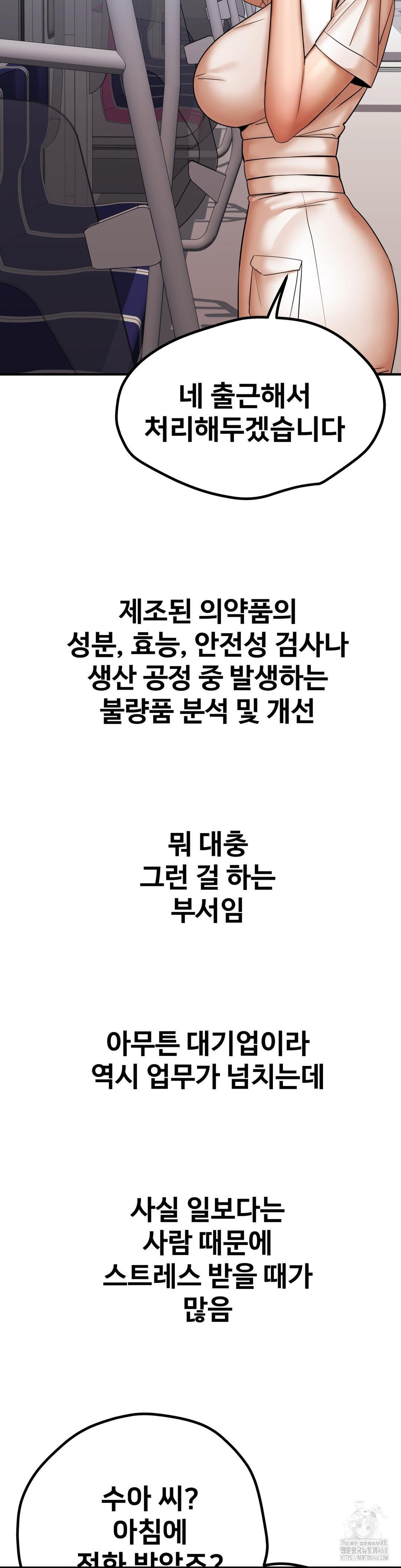 Could it Be True? Raw Chapter 170 Page 3