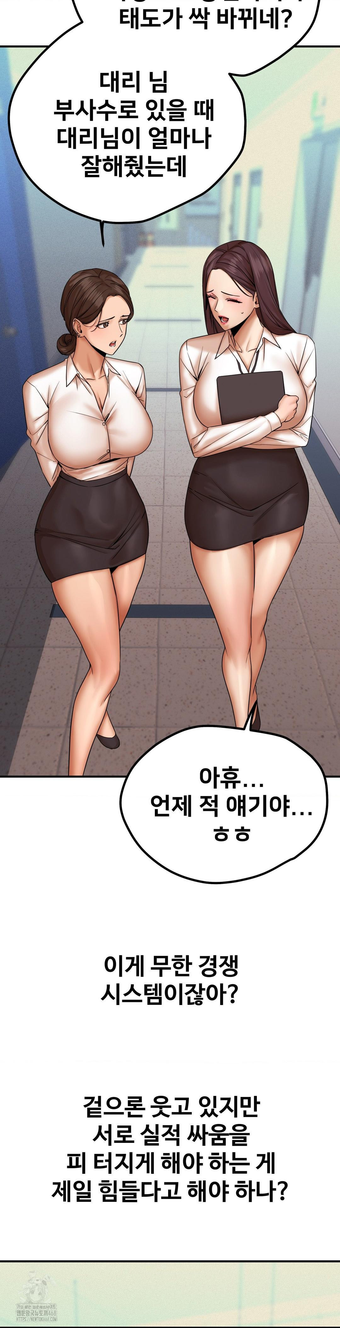 Could it Be True? Raw Chapter 170 Page 5