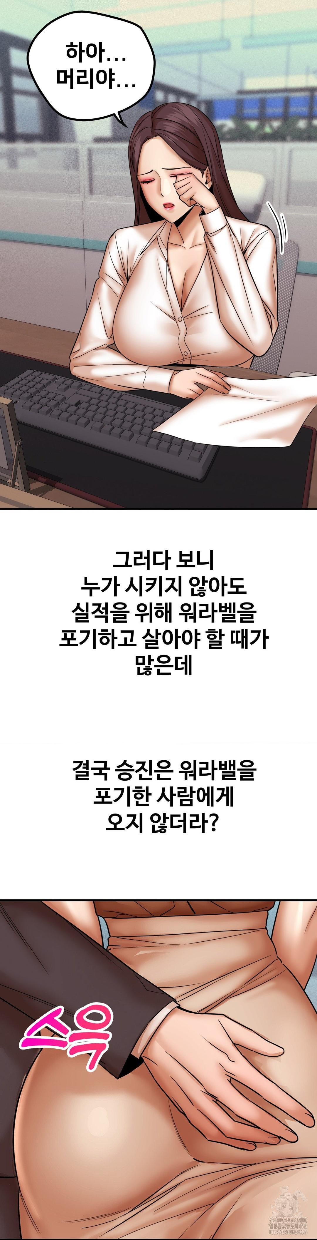 Could it Be True? Raw Chapter 170 Page 6