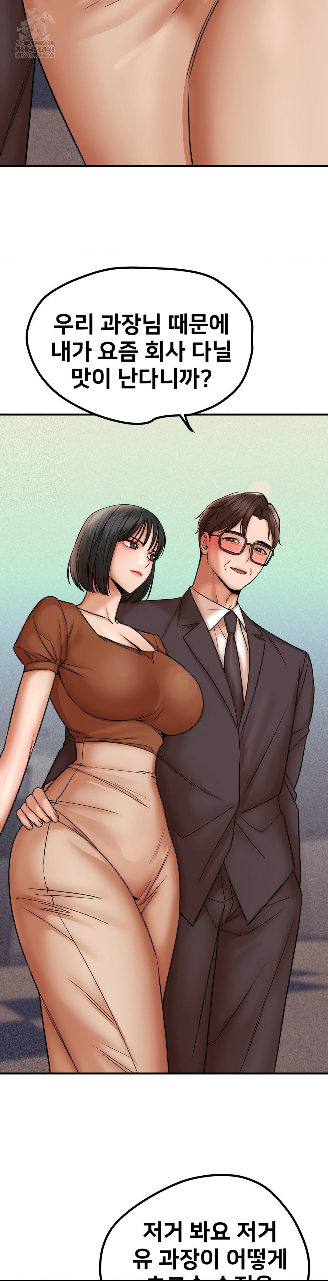 Could it Be True? Raw Chapter 170 Page 7