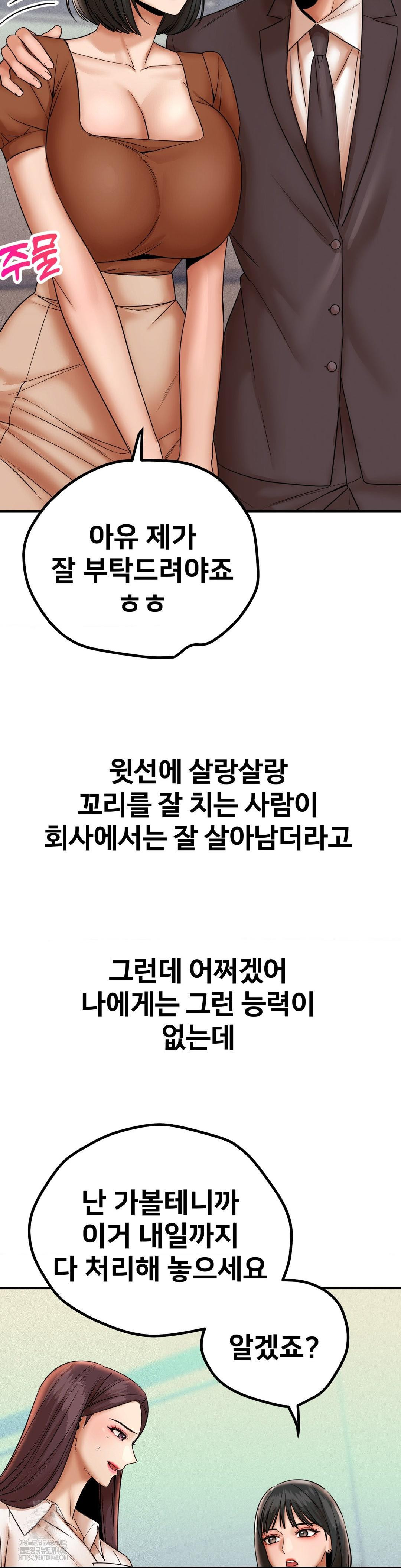 Could it Be True? Raw Chapter 170 Page 9