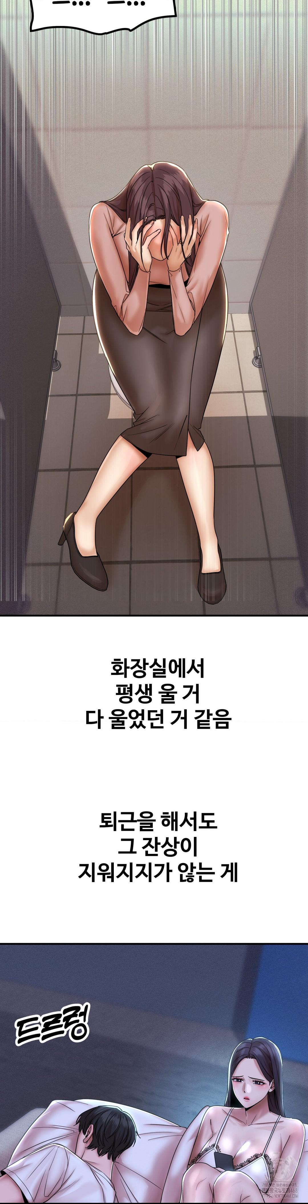 Could it Be True? Raw Chapter 171 Page 13