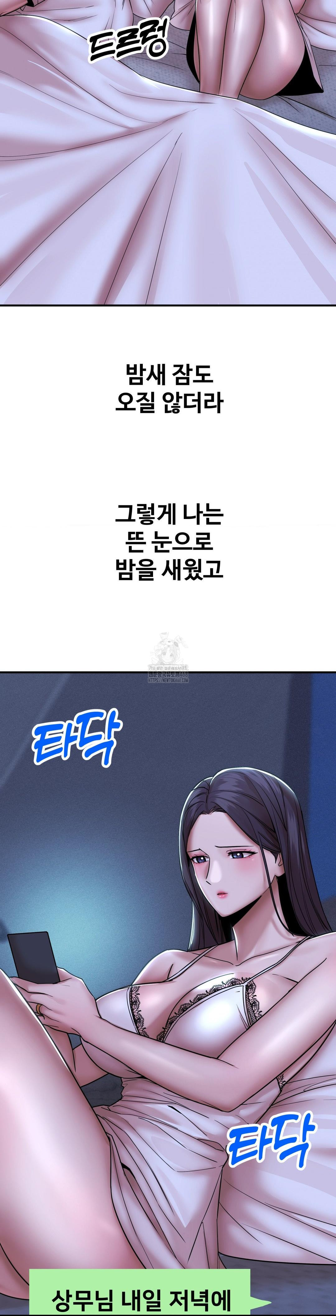 Could it Be True? Raw Chapter 171 Page 14