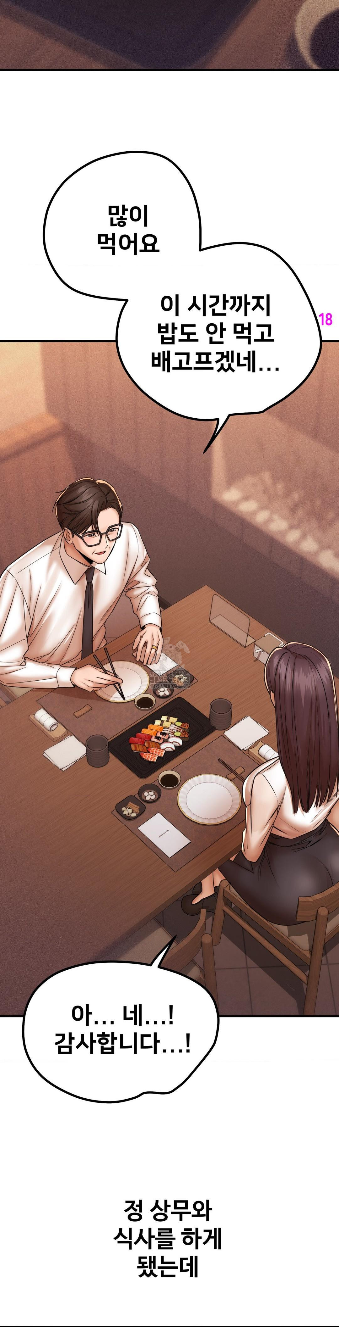 Could it Be True? Raw Chapter 171 Page 2