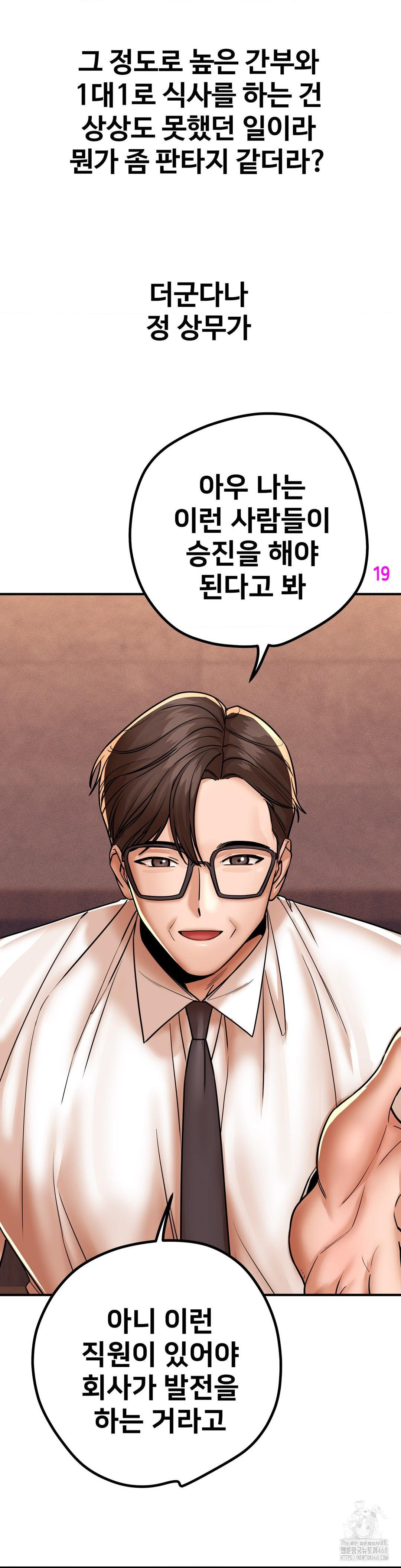 Could it Be True? Raw Chapter 171 Page 3