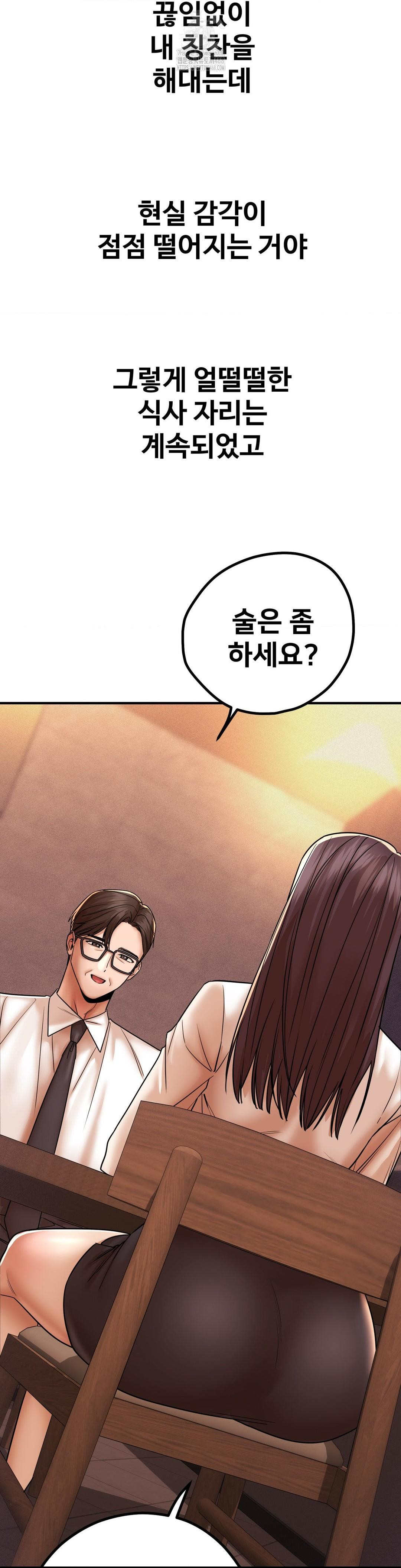 Could it Be True? Raw Chapter 171 Page 4