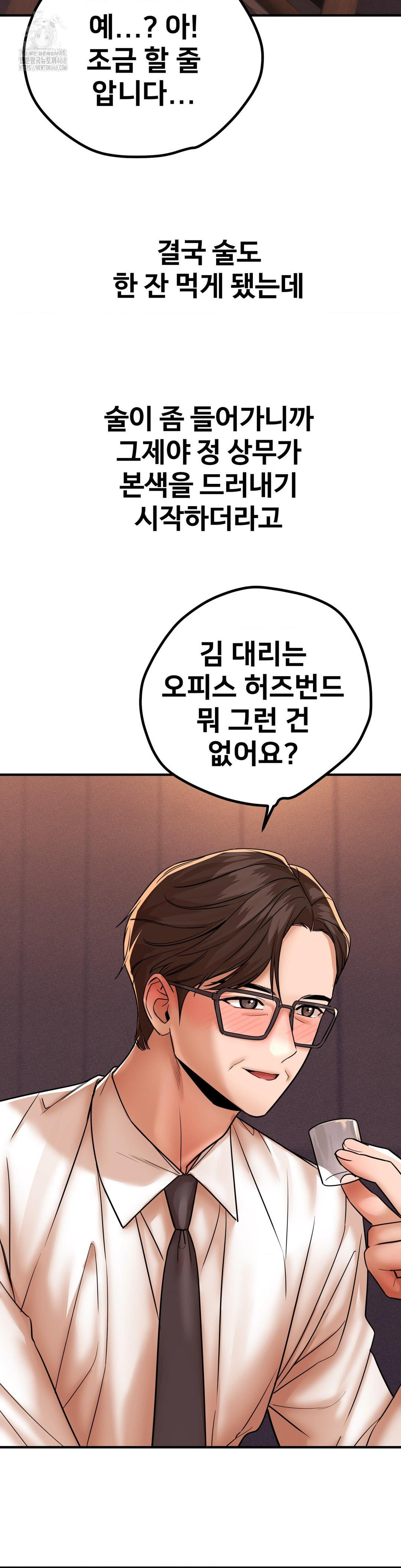 Could it Be True? Raw Chapter 171 Page 5