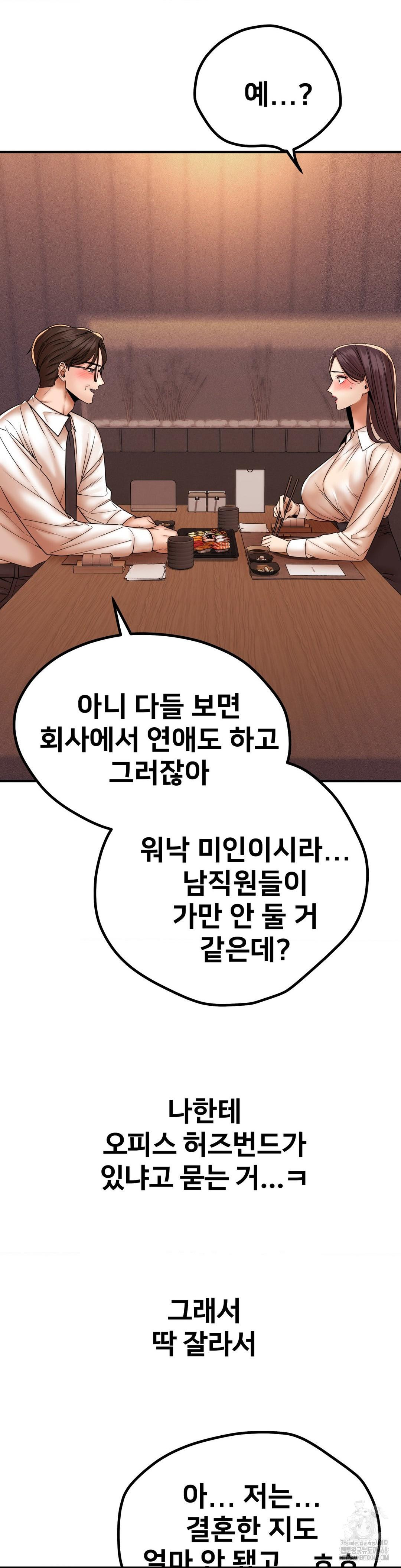 Could it Be True? Raw Chapter 171 Page 6