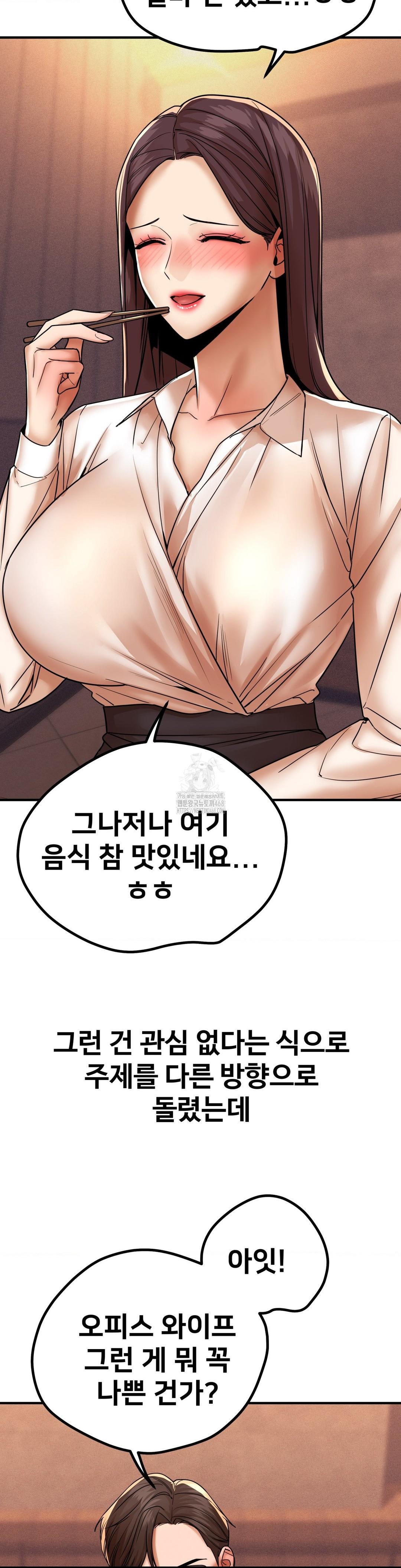 Could it Be True? Raw Chapter 171 Page 7