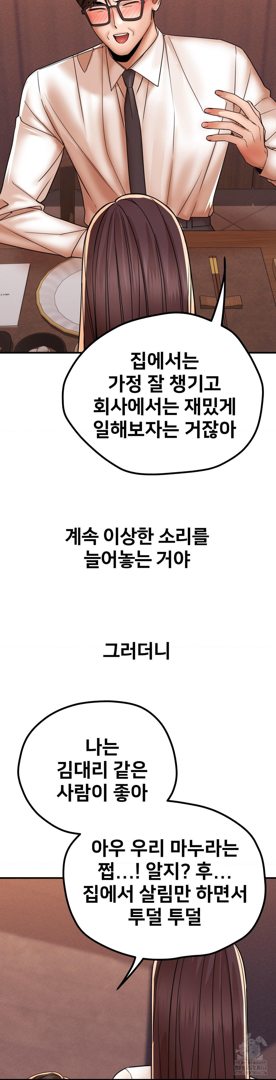 Could it Be True? Raw Chapter 171 Page 8