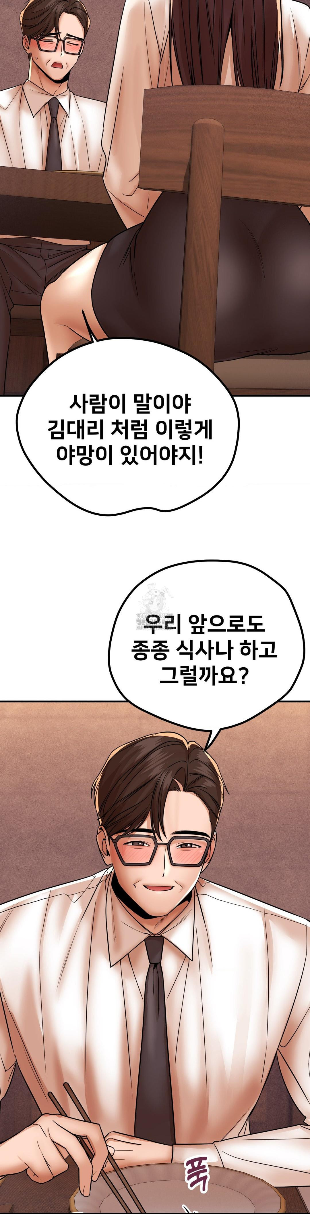 Could it Be True? Raw Chapter 171 Page 9