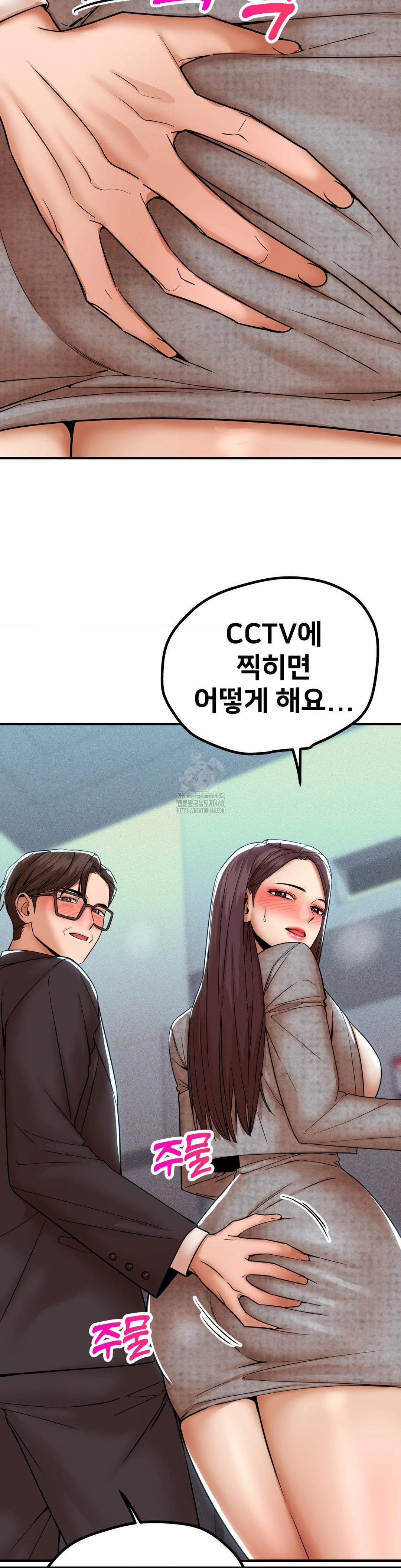 Could it Be True? Raw Chapter 172 Page 10