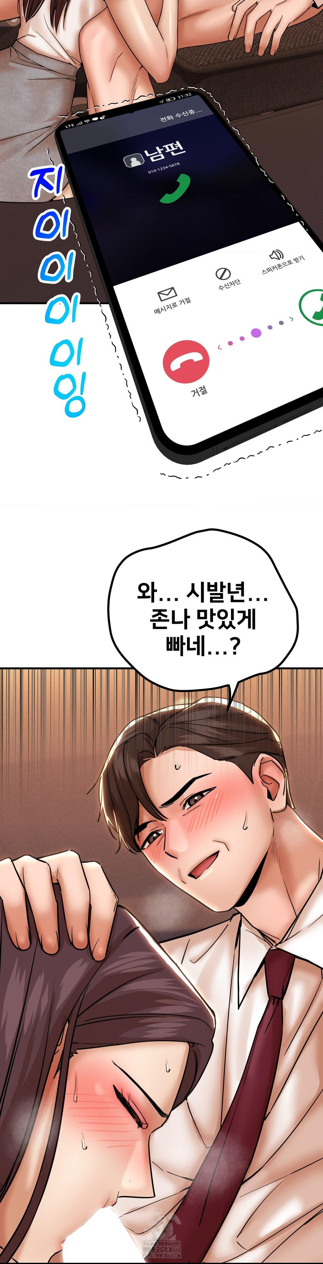 Could it Be True? Raw Chapter 172 Page 13