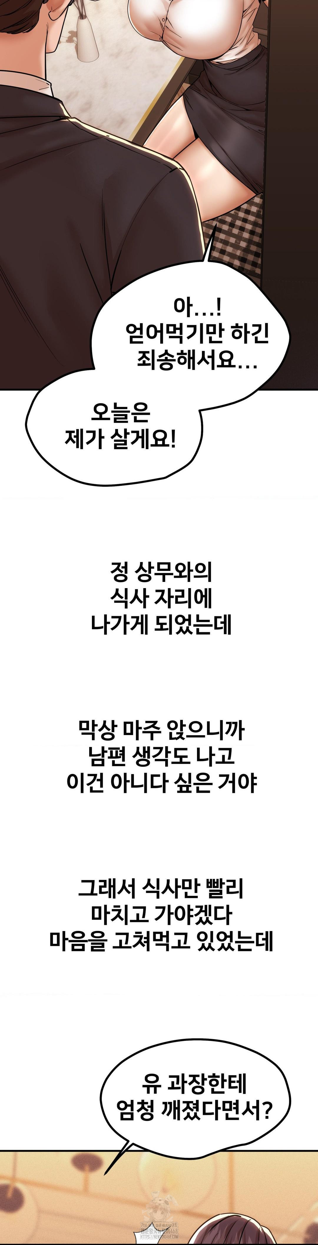 Could it Be True? Raw Chapter 172 Page 2