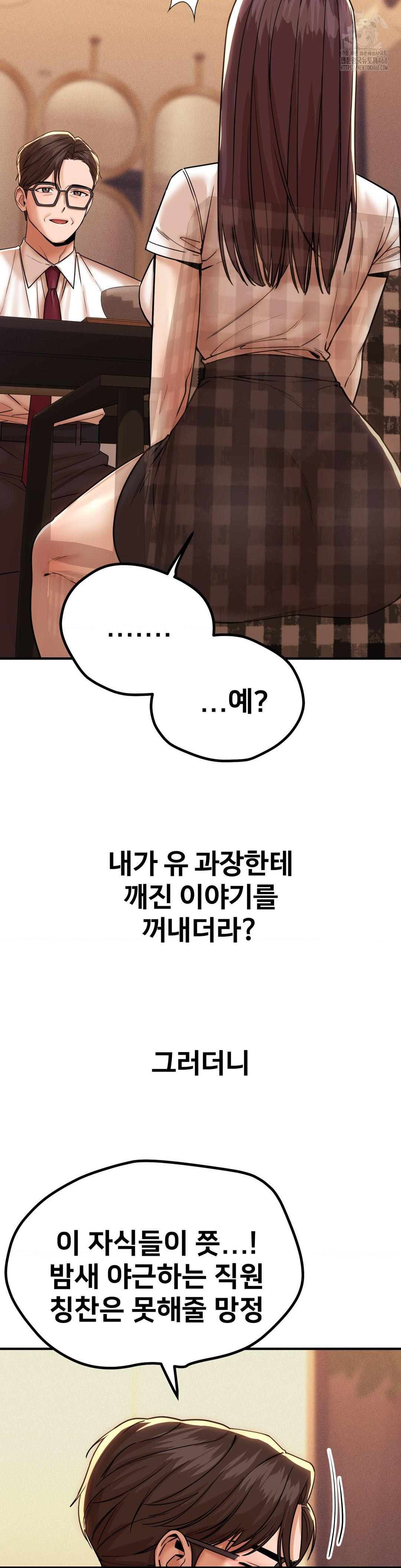 Could it Be True? Raw Chapter 172 Page 3