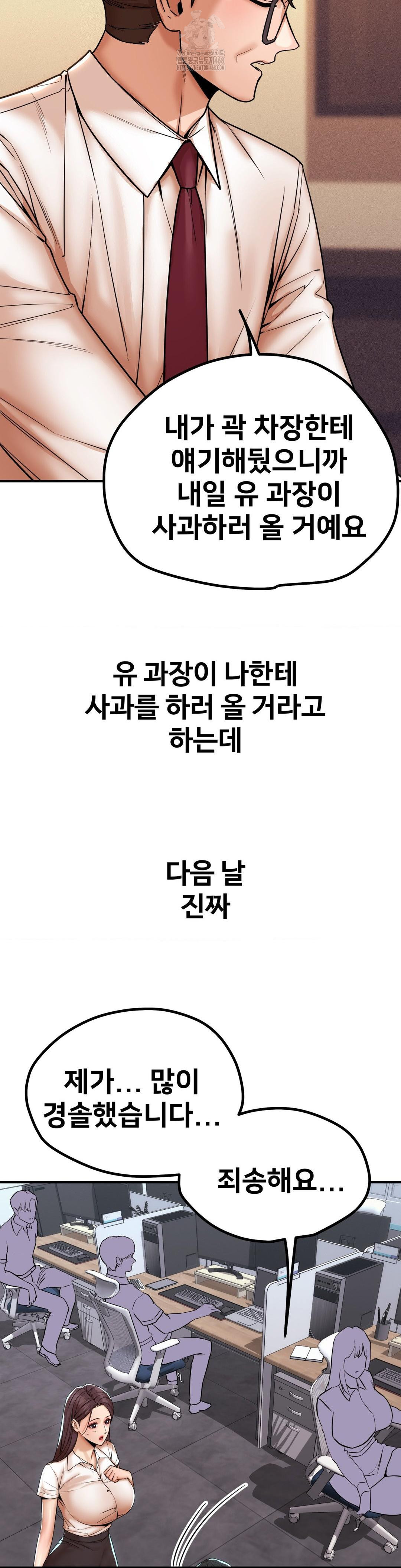 Could it Be True? Raw Chapter 172 Page 4