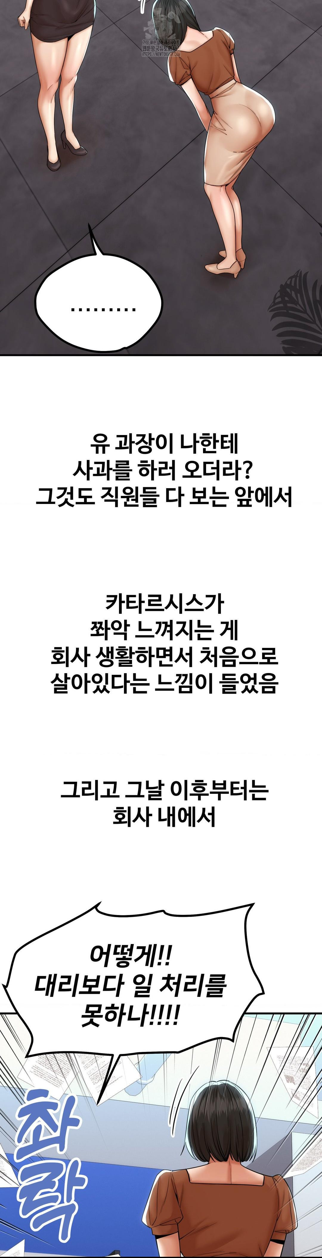 Could it Be True? Raw Chapter 172 Page 5