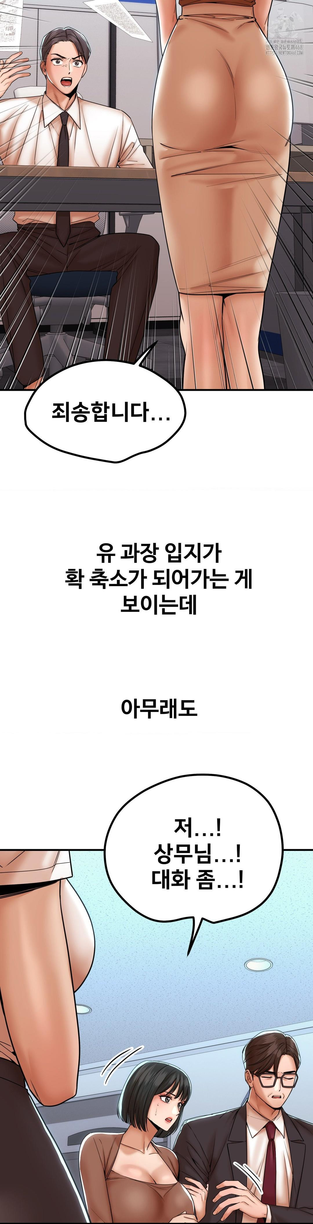 Could it Be True? Raw Chapter 172 Page 6