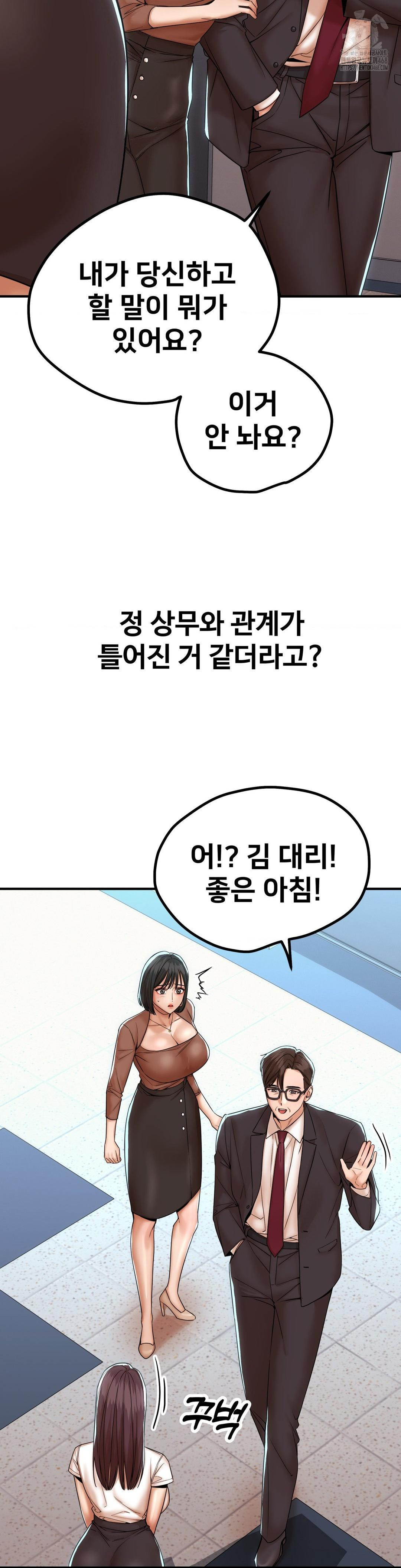 Could it Be True? Raw Chapter 172 Page 7