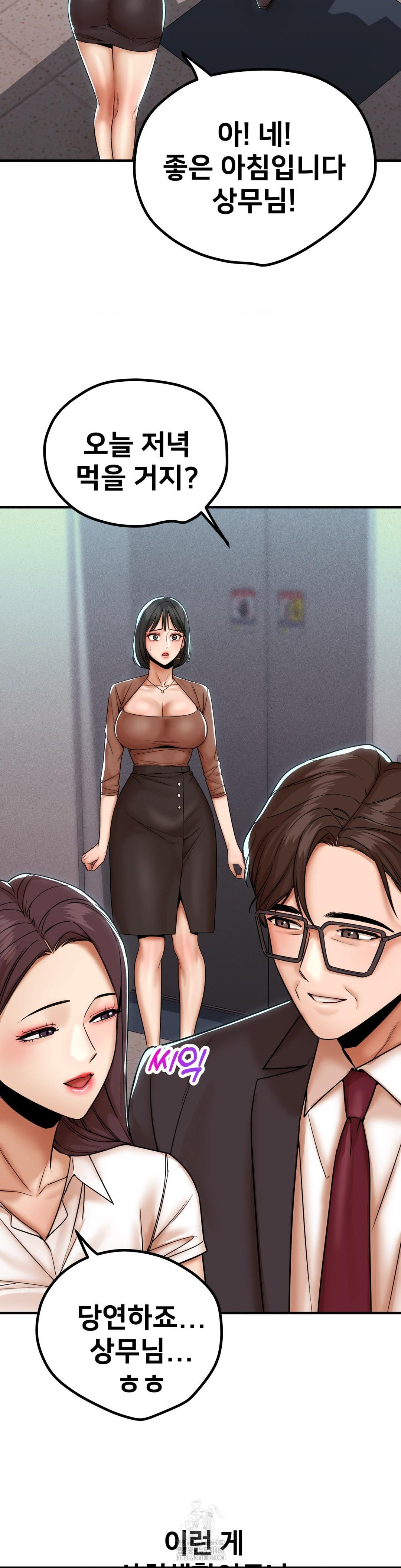 Could it Be True? Raw Chapter 172 Page 8