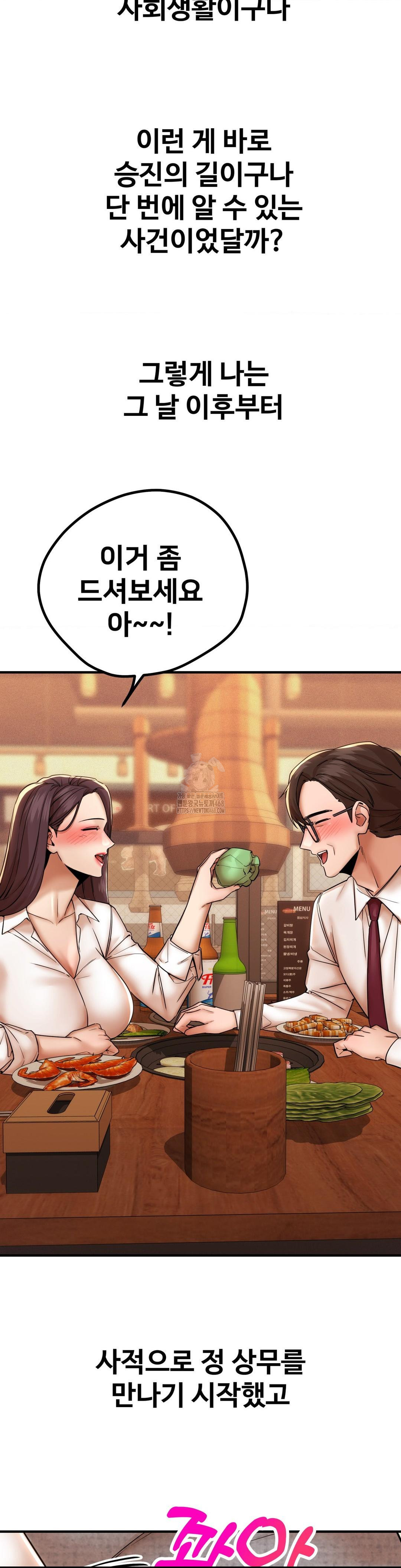 Could it Be True? Raw Chapter 172 Page 9