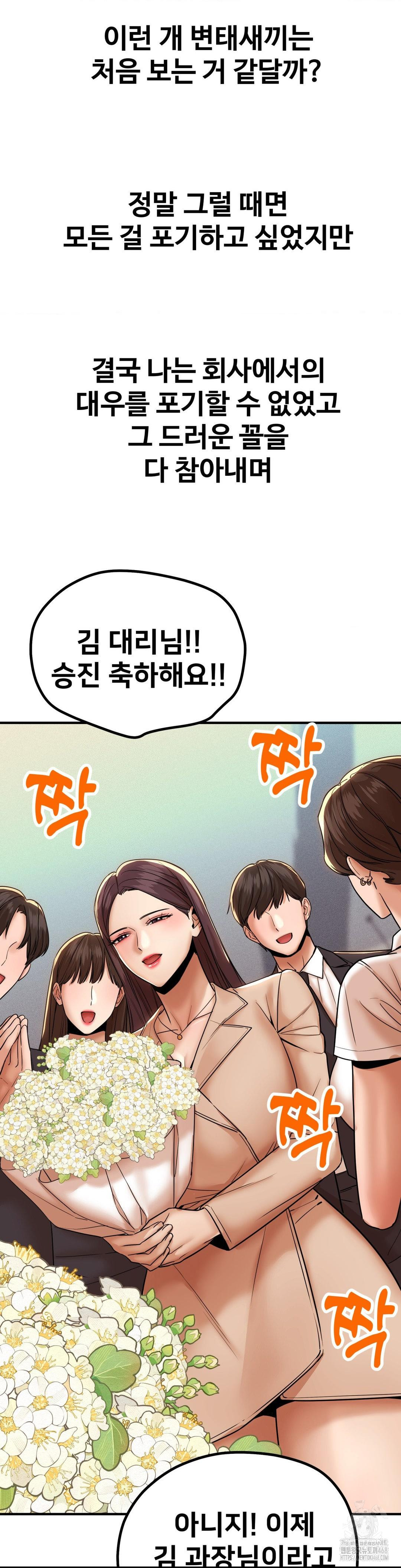 Could it Be True? Raw Chapter 173 Page 11