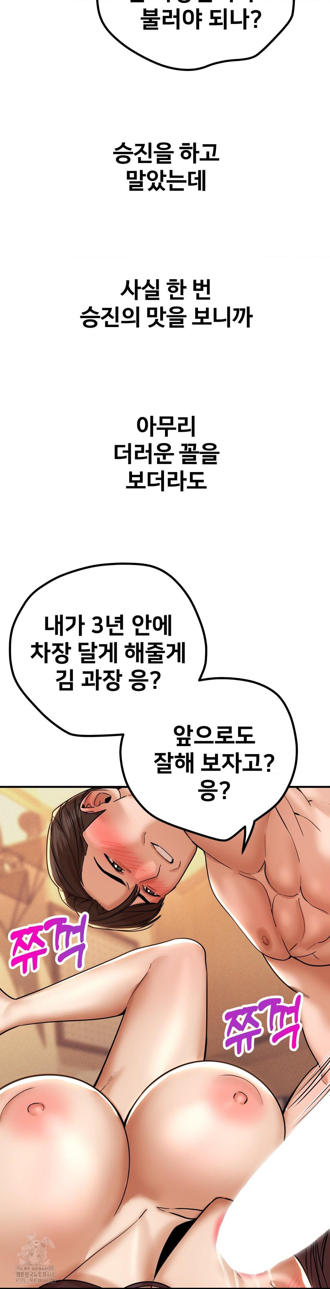 Could it Be True? Raw Chapter 173 Page 12