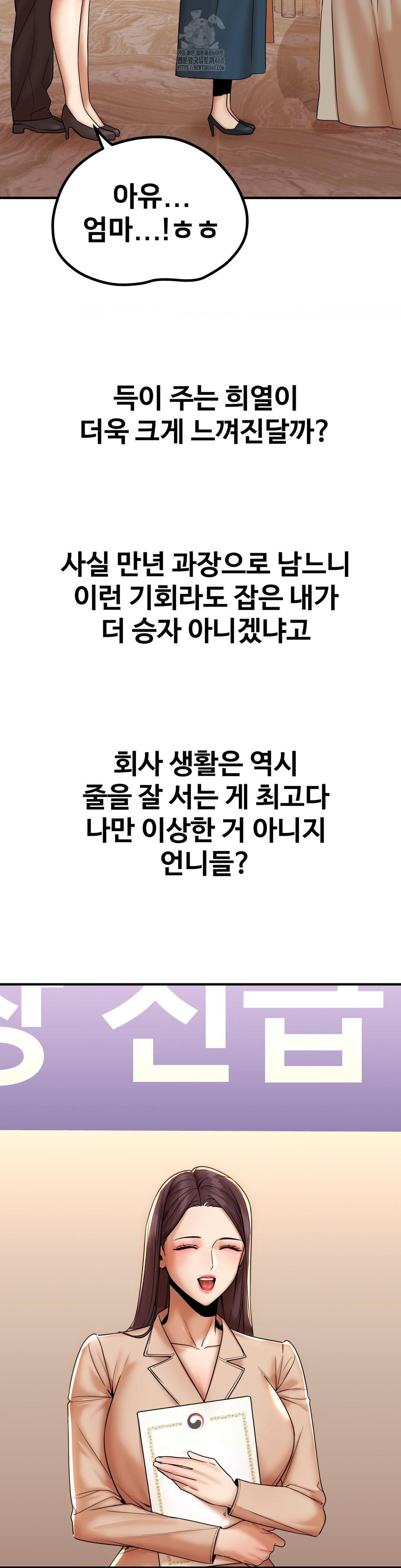 Could it Be True? Raw Chapter 173 Page 14