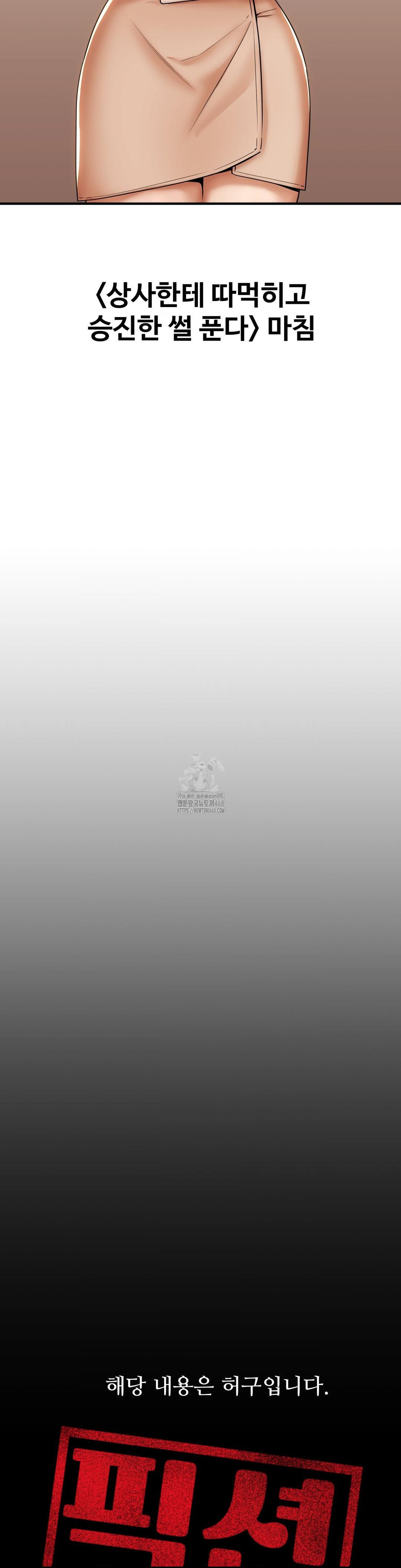 Could it Be True? Raw Chapter 173 Page 15